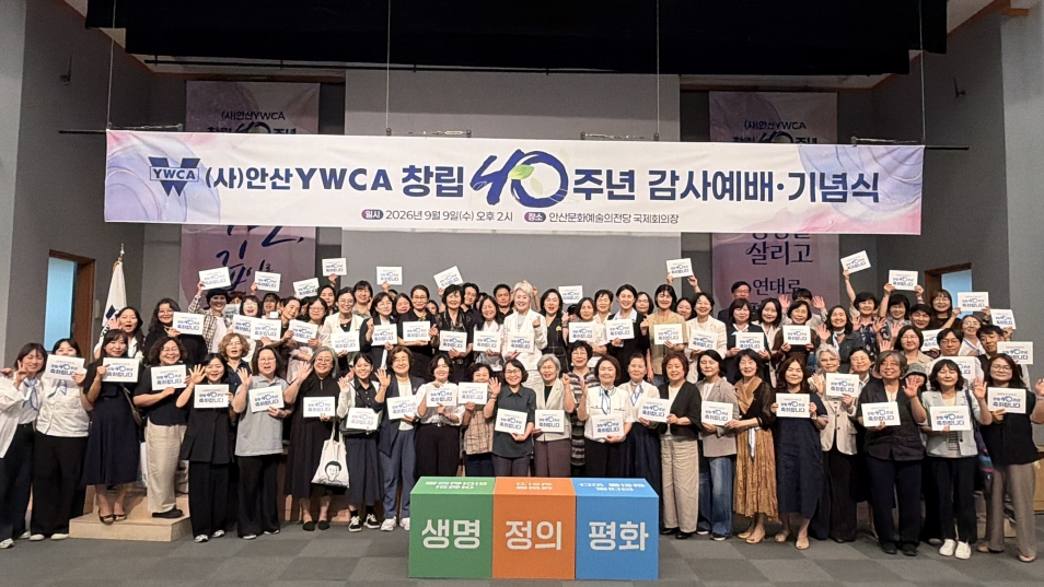 한국ywca연합회사진
